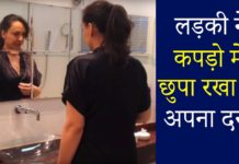 इस लड़की ने कपड़ो में छुपा रखा था अपना दर्द, जानकर आप आंसू नहीं रोक पाओगे