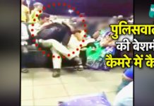 रेलवे स्टेशन पर सरेआम यह क्या करने लगा पुलिसवाला?
