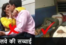 रेल का ये है सबसे घिनोना सच जो हर भारतीय को जांनना चाहिए