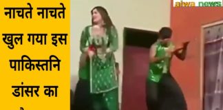 OMG…नाचते नाचते खुल गया इस पाकिस्तानी डांसर का पैजामा, देखें वीडियो