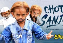 यह हैं रियल लाइफ का छोटा संजू, देखिये वीडियो