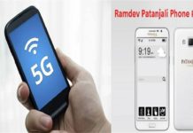 लो आ गया पतंजलि का 5 जी स्मार्टफोन, बुकिंग चालू, कीमत 999 से शुरू