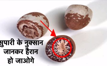 सुपारी खाते हैं तो आज ही छोड़ दे उसे खाना, हो सकती हैं ये बड़ी बीमारी