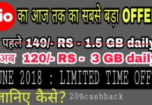 Jio का डबल धमाका ऑफर, अब मिलेगा हर दिन 1.5 GB 4G डाटा बिलकुल फ्री