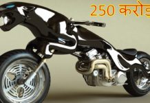 यह हैं दुनिया की 5 सबसे महंगी बाइक्स, कीमत इतनी की सोच भी नहीं सकते