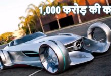 OMG…यह दुनिया की 5 सबसे महंगी कार