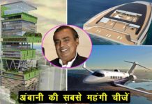 मुकेश अंबानी की 10 सबसे महंगी चीजें, कीमत जानकर उड़ जायेंगे होश