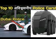 देखिये वीडियो में दुनिया की सबसे तेज़ कार जो केवल पुलिस वालों के पास है