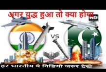 भारत vs पाकिस्तान, अगर युद्ध हुआ तो पाकिस्तान का क्या हाल होगा |