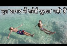 ये सागर ऐसा हैं जहाँ कोई डूबता नही हैं