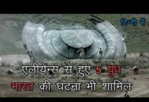 इंसानों और एलीयेन्स के बीच हुईं 5 लड़ाइयाँ भारत भी शामिल