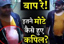 शो के बंद होने के बाद कपिल शर्मा की हुई बुरी हालत, इस गंभीर हालत में दिखे