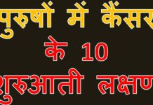 कहीं आपको कैंसर तो नहीं…जरूर पढ़ें यह खबर