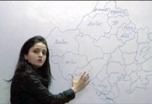 राजस्थान GK याद करने का सबसे आसान तरीका, देखें वीडियो