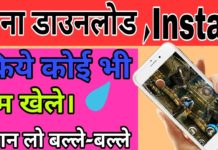 इस तरह खेले बाहुबली जैसे और भी शानदार गेम, वो भी ऑनलाइन