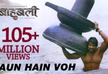 देखिये बाहुबली मूवी में भगवन शिव का फेमस गाना