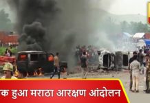 मराठा आंदोलन को लेकर आज मुंबई समेत आसपास के बंद