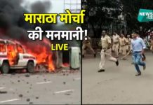 शिक्षा में आरक्षण दिए जाने की मांग पर प्रदर्शन कर रहे मराठा क्रांति मोर्चा