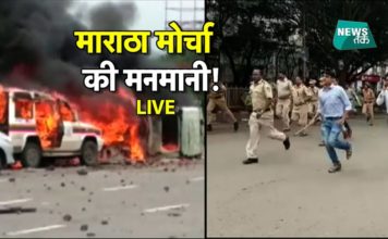 शिक्षा में आरक्षण दिए जाने की मांग पर प्रदर्शन कर रहे मराठा क्रांति मोर्चा