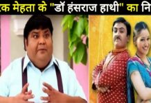 डॉ. हंसराज हाथी अब नहीं रहेंगे तारक मेहता का उल्टा चश्मा के साथी, आकस्मिक निधन