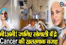 बड़ी खबर! इस वजह से हुआ सोनाली बेंद्रे को Cancer, महिलाए भूलकर भी ना करें ये गलतियां..