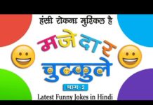 इन मजेदार जोक्स को पढ़ कर आप भी अपनी हंसी नहीं रोक पाएंगे, यकीन ना आए तो आजमा लीजिए