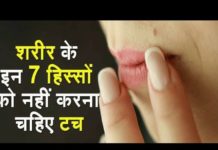 शरीर के इन अंगो को छूना हो सकता है खतरनाक, वजह जानकर चौंक जाएंगे