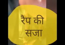 नाबालिक लड़को ने बच्ची के साथ करा दुष्कर्म, देखें उनके साथ फिर क्या हुआ