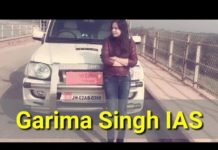 यह हैं भारत की सबसे खतरनाक IAS अफसर, देखिये इनके कारनामे