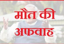 Vajpayee Alive || 2015 में उड़ी थी अटल बिहारी वाजपेयी की मौत की अफवाह। atal bihari vajpayee alive or dead