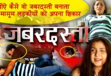 इस हैवान ने छोटी लड़कियों के साथ अकेले में करी जबरदस्ती, बनाया वीडियो