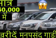 यह हैं सेकेंडहैंड कार का सबसे बड़ा बाजार, बेहद सस्ते में मिलती हैं लग्जरी कार