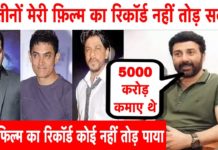 सन्नी देवल की इस फिल्म का रिकॉर्ड तीनो खान भी नहीं तोड़ सकते