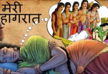 कुछ इस तरह बनी थी द्रौपदी की सुहागरात