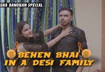 देखिये अमित बढ़ाना और उनकी बहन की यह फनी वीडियो