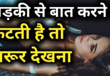अपनी बातों से इस तरह इम्प्रेस करें किसी भी लड़की को