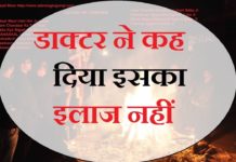 काला जादू और इससे बचने के उपाय – Black magic and power