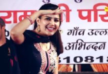 देखिये सपना का तेरी अखियां का यो काजल, हॉट डांस वीडियो