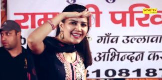 देखिये सपना का तेरी अखियां का यो काजल, हॉट डांस वीडियो