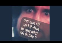 VIDEO: सेलेब्रिटीज़ की बजाये अपने माँ बाप को इज्जत दो