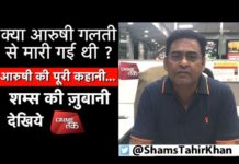 क्या आरुषी गलती से मारी गई थी? आरुषी हत्या कांड की पूरी सच्चाई