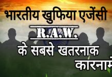रॉ क्या हैं? WHAT IS RAW?