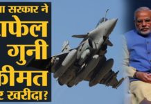 जाने क्या हैं राफेल घोटाला? और जाने कौन सी बड़ी हस्तिया इसमें शामिल हैं|