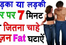 रोजाना इस तरह से करे अपनी बॉडी से FAT लोस| HOW TO FAT LOSE