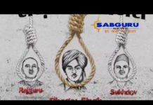 जाने भगत सिंह के बारे में कुछ महत्वपूर्ण बातें|