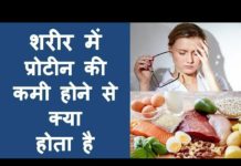 प्रोटीन की कमी से होते हैं आपके शरीर के यह पार्ट कमजोर|