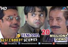 देखिये परेश रावल और राजपाल यादव के कॉमेडी सीन || PARESH RAWAL COMEDY SEAN