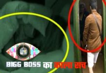 बिग बॉस का काला सच जो कोई नहीं बताएगा || Dark Secrets of Bigg Boss