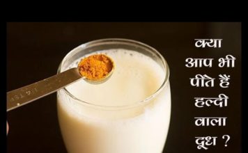 दूध में हल्दी मिलाकर पीने के फायदे || Benefits of turmeric milk
