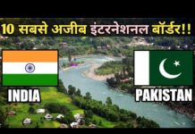 10 सबसे अजीब इंटरनेशनल बॉर्डर || 10 Rare International Borders